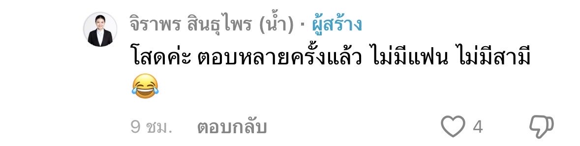 NphaSi93118's tweet photo. อะไรคะมาสงมาโสด งอนกันอีกแล้วหรอวอทห์ https://t.co/6JzFrOPNrX