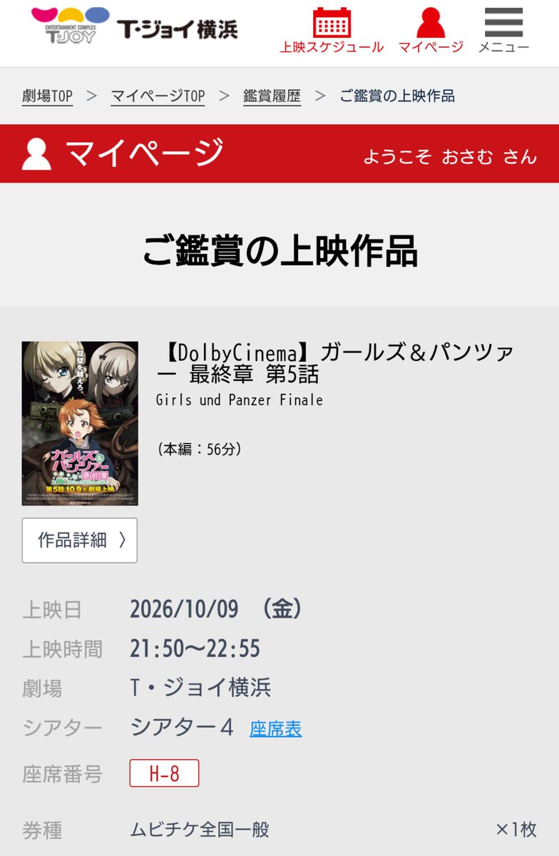 0ku3ma6's tweet photo. ガルパン最終章第5話を観てきました(ドルビーシネマ版)面白かった‼️

早く最終話が観たくなる。そして明日は舞台挨拶付き上映🎥楽しみすぎる🎶4DXとMX4Dは来週行く事にする・・・ムビチケはあと6枚あるし様々な上映方式や爆音上映を楽しんで行きたい的な。 https://t.co/IvP8a3PQm8