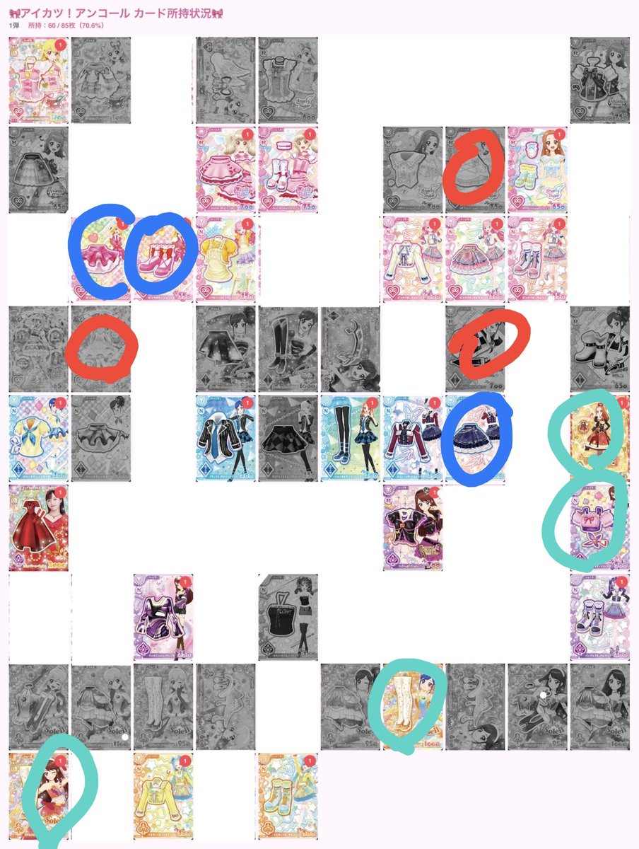 ranu_0718's tweet photo. @rezisans R1枚↔N2枚、ER1枚↔ER,PR1.2枚の比率で考えています。希望足させていただきました。追加の水色丸は、選択肢として希望させていただきます。ご確認お願いします。 https://t.co/qaFw9esJsz