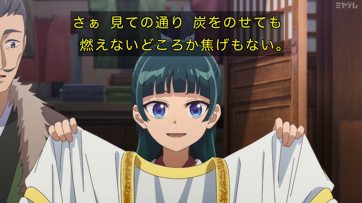 薬屋のひとりごと 第50話 ツイート画像 1