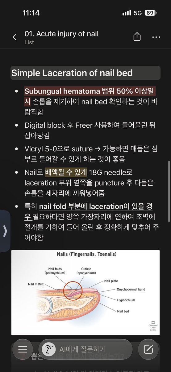 Som_Sub_H's tweet photo. 기왕 일하는거 전문가가 되자는 마음으로 공부하는데 당직이랑 짬뽕되니까 공부하기 너무 힘듦 ㅋㅋㅋ ㅠㅠㅠ https://t.co/Y4ycEvp0R1