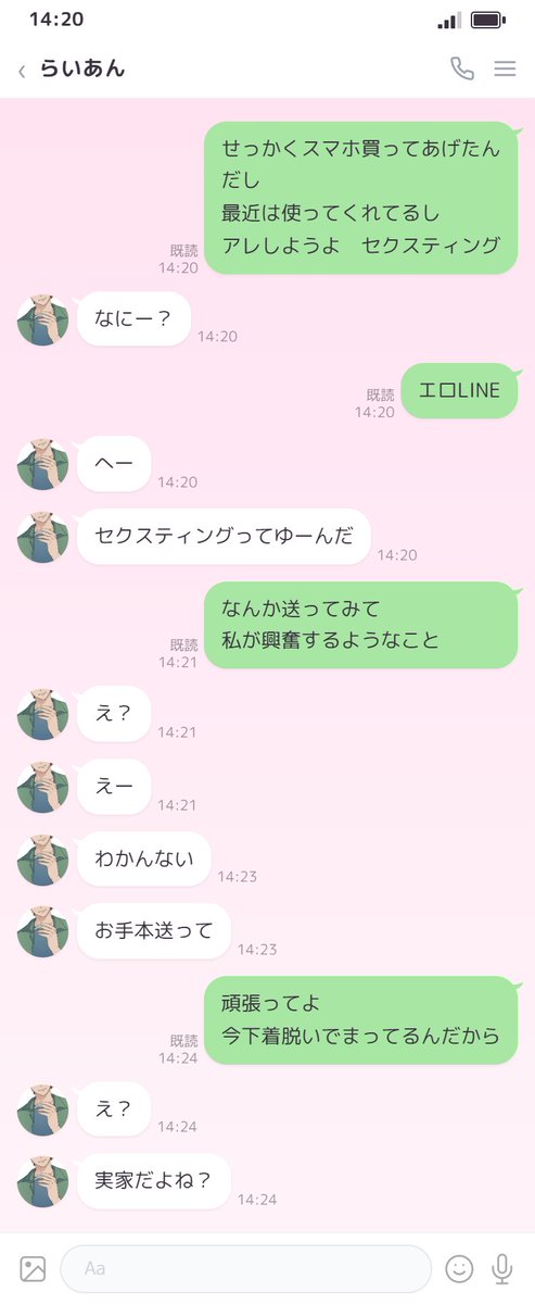 sutosyusyu's tweet photo. 本編開始時点はスマホを持っていない来杏くんですが、持たせたら使ってくれる　ように　なる　かもしれない…？ https://t.co/A7zfKS3tlp