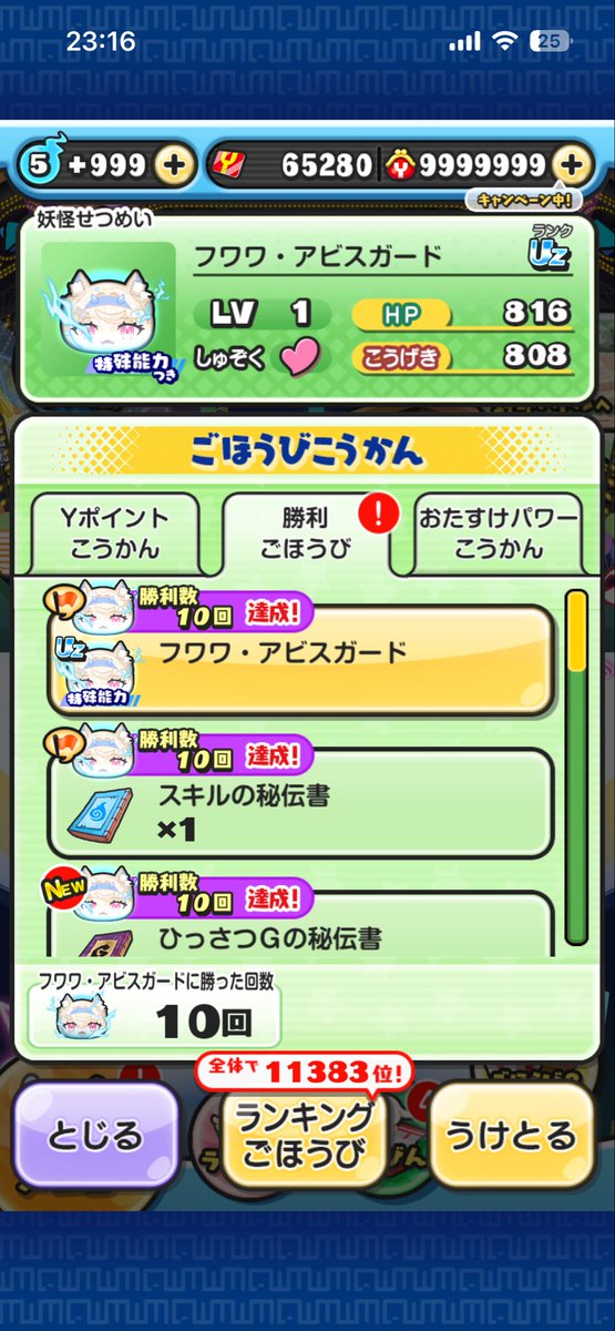 BOZUTANMAL's tweet photo. 【 #らびすの実績】
内容Lv10フルキャリー

対応早すぎてびっくりしました！！

@rabis_et https://t.co/zRkNdVlIsf