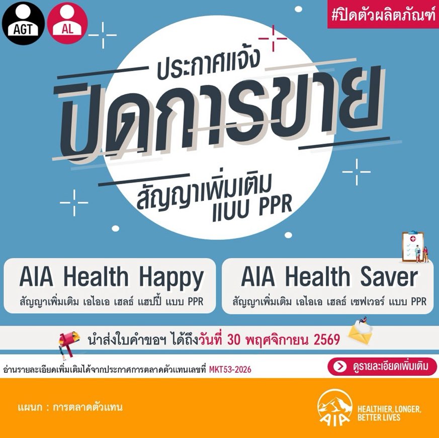 LifeBuddyforu's tweet photo. สองแผน���ี้กำลังจะปิดการขายแล้วนะคะ ประเหมาจ่ายที่คุ้มครองตั้งแต่บาทแรก ใครกำลังวางแผนประกันสุขภาพอยู่ต้องรีบแล้วน้า

ยินดีให้คำปรึกษานะคะ 🙏🏼🙏🏼

#Lifebuddy #วางแผนประกันสุขภาพ https://t.co/vzKCwrul66