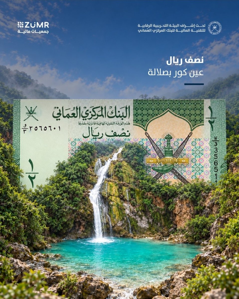 fatemah_0101's tweet photo. معالم فلوسنا بين الورق والوقع..🤍
ابداع.. 😍

#عمان #سلطنة_عُمان https://t.co/0amZBHQaEJ