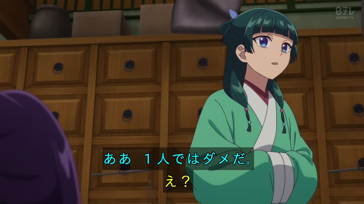 薬屋のひとりごと 第50話 ツイート画像 1