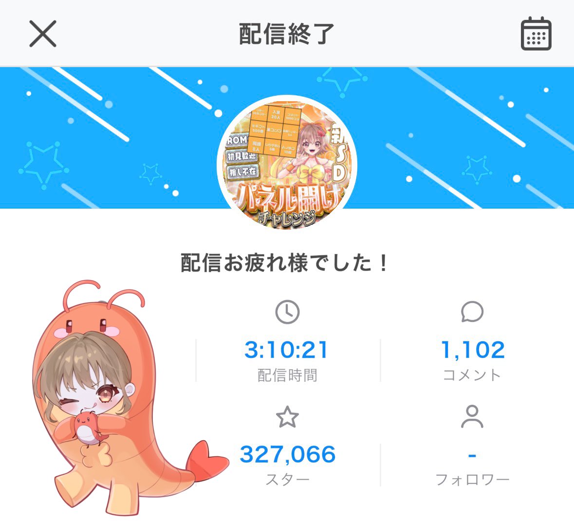 EBINA_KANAE's tweet photo. #おやすみＶライバー 
皆さん本当にありがとう！
まさか中間発表1位！
嬉しいです！
みんなに感謝！
楽しい耐久にしてくれてありがと〜！
ハッピー過ぎたね！楽しかった！！
もう楽しすぎて満足！
いやまだまだ満足しちゃダメだね！
最後まで走りきるぞー！
エイエイオー！ https://t.co/mxWMdsmfxs