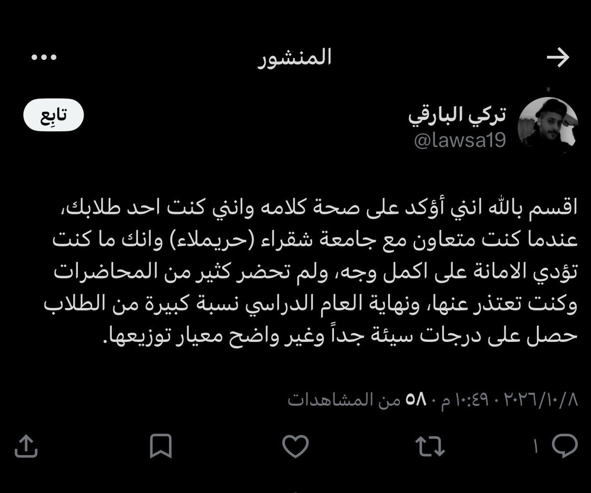lsii277's tweet photo. التعميم من أساليب الجهلاء يا أخي الكريم، وهذه آراء عدد كبير من الطلاب 

الدكتور الذي يعطي الطالب حقه، والله ما نزعل منه، وأغلب دكاترة الكلية كذلك، ولهم منا كل الاحترام والتقدير، ولم يسبق أن زعلنا منهم أو انتقدناهم لكن ما فائدة العلم إذا لم يصاحبه أسلوب حسن في التعامل؟

ناقشته بكل احترام، وسأبقى كذلك، أما ردّه على كلامي واتهامي بالكذب وبأنني لست طالبًا، ثم التهرب من النقاش هنا، فهو أكبر مثال على ما أقصده، والواقع أسوأ.

لم نرد من كل هذا إلا تحسين أسلوب التعامل، لا زيادة الدرجات ولا التسهيل في الاختبارات، ولم أتطرق إلى أيٍّ منهما أساسًا.

وهذه نبذة عن بعض تجارب الطلاب وآرائهم وتقييماتهم له، وايضًا تستطيع ان تبحث في موقع " unirate " وترى بنفسك

وسأكتفي بهذا القدر، بعد أن بيّنت وجهة نظري، وأُغلق الموضوع من جانبي، وأعاننا الله وإياه، وغفر لنا وله، وكتب الخير للجميع، والله وليّ التوفيق.