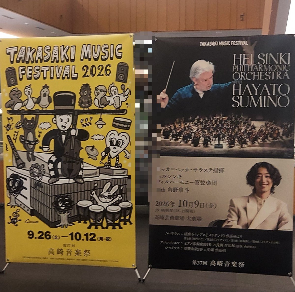 rie_424's tweet photo. 今日は、#ヘルシンキ・フィルハーモニー管弦楽団 の演奏、#角野隼斗 さんのピアノ演奏を聴きに高崎芸術劇場へ行ってきました🎻🎹静寂の中から、瞬く間に会場いっぱいへ響き渡る壮大な音色。オーケストラの迫力と繊細さに心を奪われ思わず息をのむような瞬間も！会場でしか味わえない特別な時間でした😆 https://t.co/TKykUcWkHi