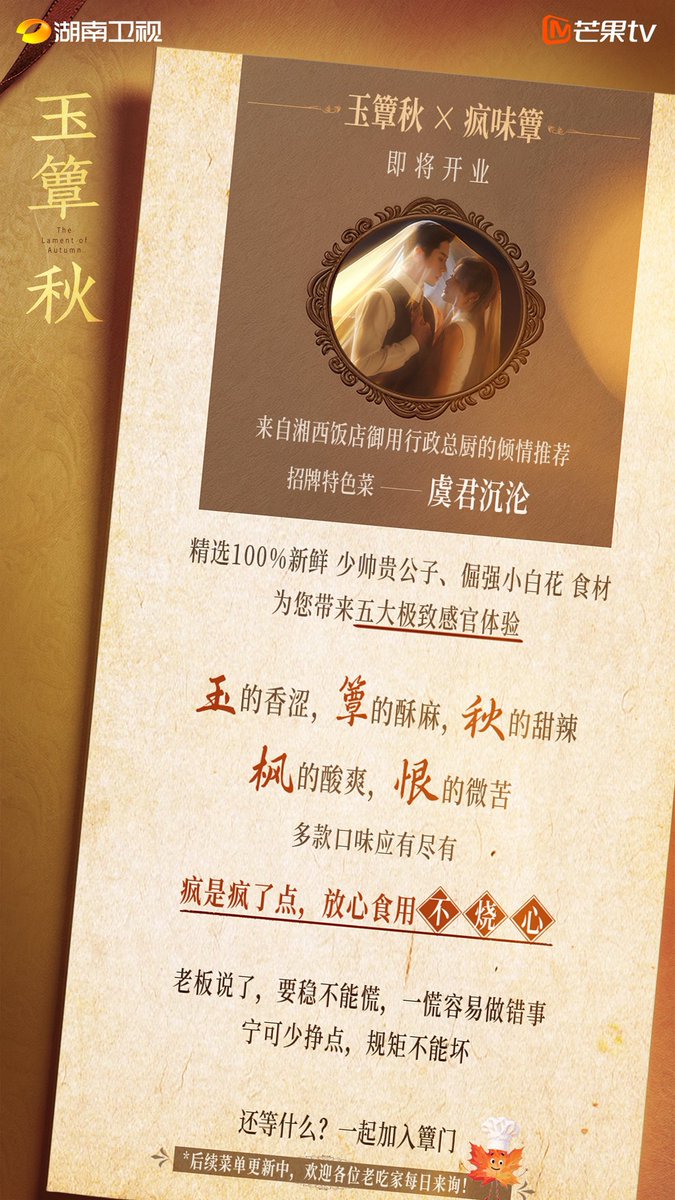 ruohaj's tweet photo. our autumn menu is ready:
𝒾. a noble young marshal,
𝒾𝒾. a stubborn heroine,
𝒾𝒾𝒾. romance seasoned with sweetness, spice, and bitterness.

the house specialty? 𝒴𝓊𝒥𝓊𝓃’s indulgence. come hungry, stay for the chemistry, and enjoy the heat without the heartburn ˚˖𓍢ִ໋🦢˚ https://t.co/MUUXqXSmJP