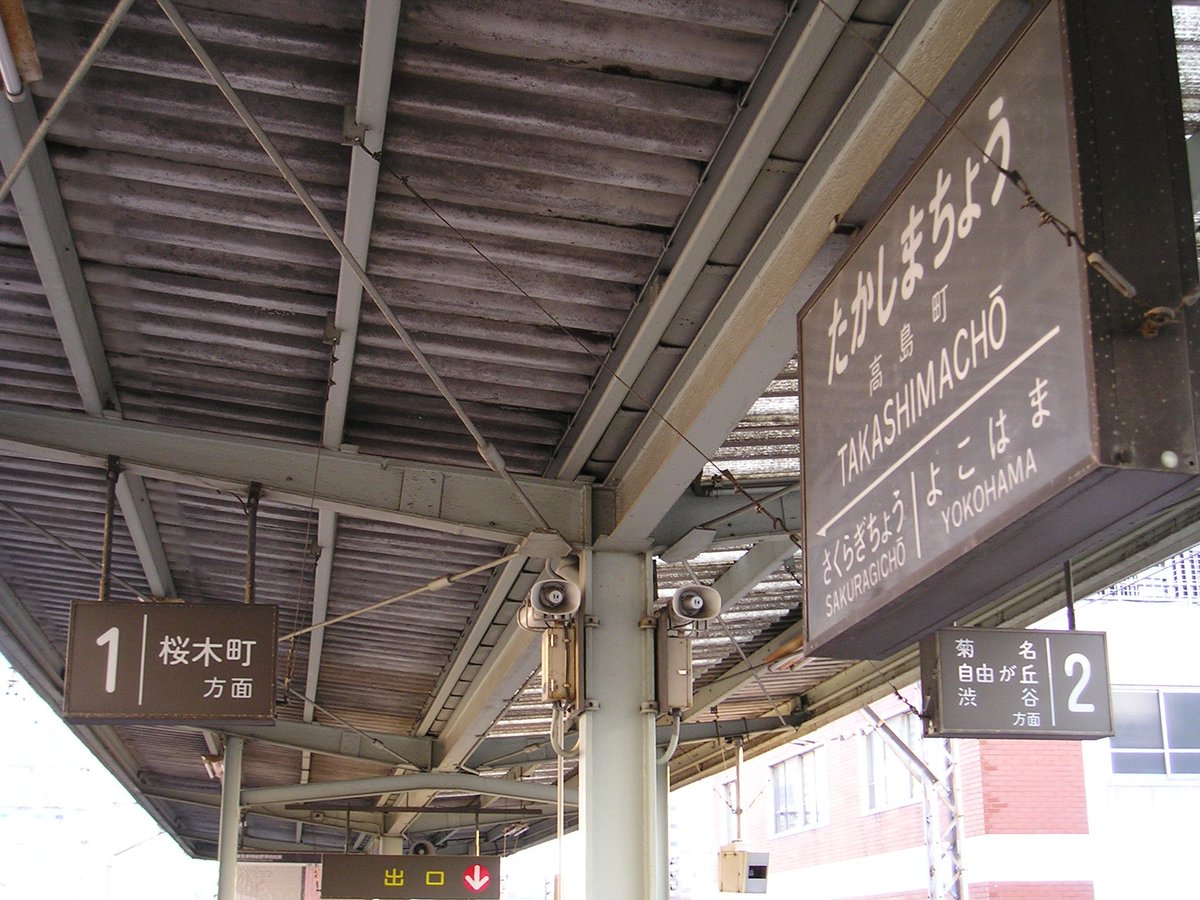 40BK32407's tweet photo. 10月9日は東急の日らしいので。懐かしい記録写真を！？桜木町駅の廃止から20年以上も経ってしまったとは俄に信じられないですね・・・😲

ここに写る駅も電車も全て消えてしまいました😭

#東急の日 https://t.co/gtaJtW2Mcv