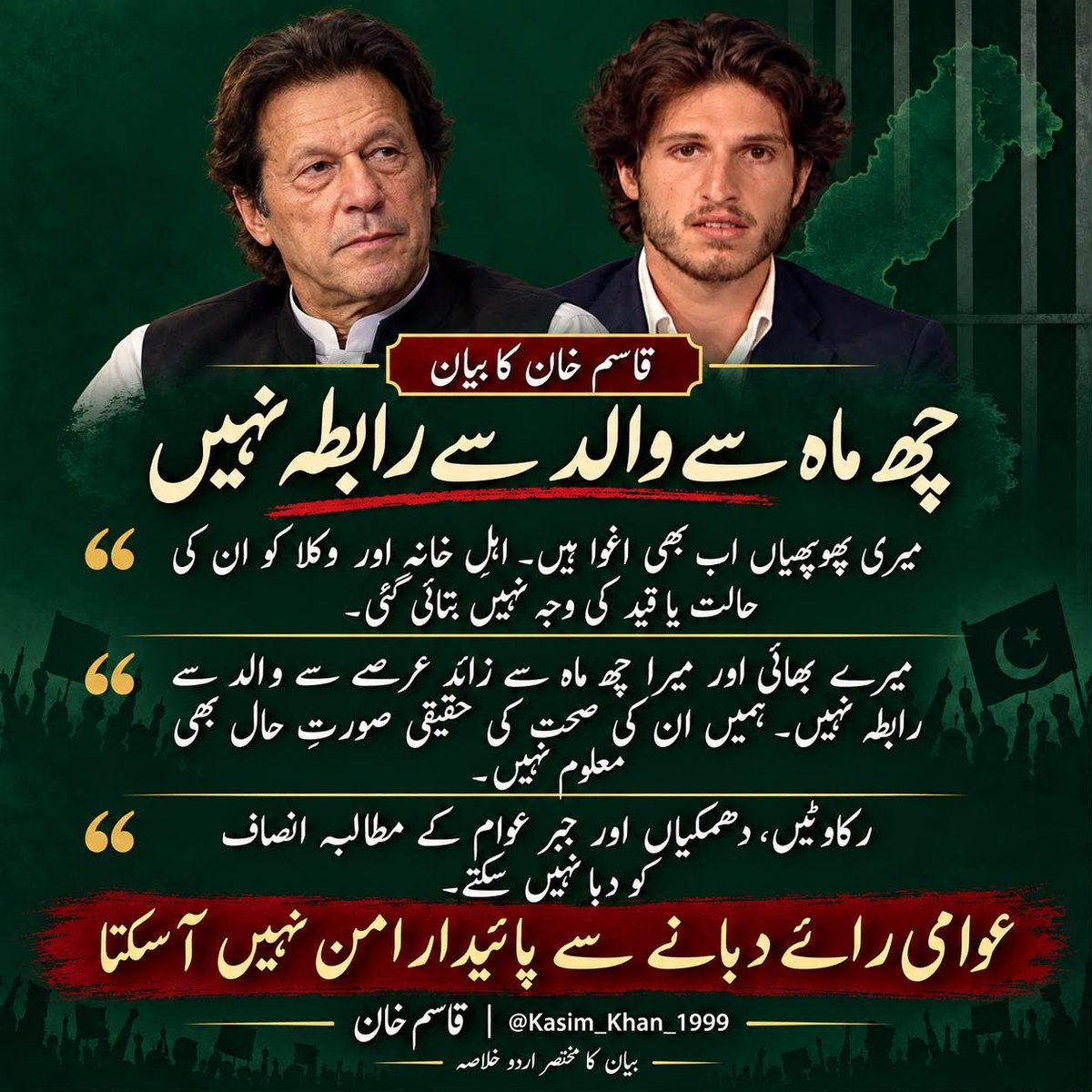 raiJave64661209's tweet photo. یہ جو عمران ��ان پر مظالم ڈھائے جا رہے ہیں، یہ جو ان کی فیملی تک کو اٹھا اٹھا کر جیلوں میں ڈالا جا رہا ہے، سوچیں کہ یہ آخر کس جرم کی سزا ہے؟
جرم صرف ایک ہے وہ عوام کے لئے آزادی کیوں مانگ رہا ہے؟ یہ جرم کیا اتنا بڑا ہے کہ اس کی فیملی کو بھی اذیتیں دی جائیں؟ مظالم ڈھائے جائیں؟
ا https://t.co/r1W3O1h8Wv