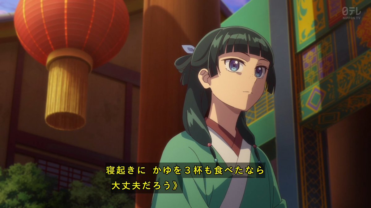 薬屋のひとりごと 第50話 ツイート画像 1