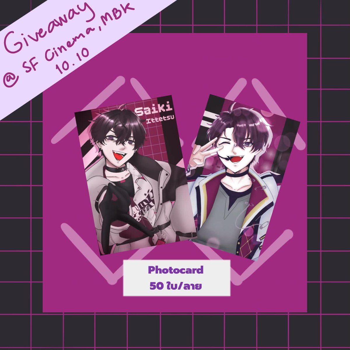 Nokashi_P's tweet photo. 🤝ꘜ 𝐆𝐢𝐯𝐞𝐚𝐰𝐚𝐲 ꘜ🤝

🤝MECHATU-A 1st LIVE “ OVER DRIVE ” 
Photocard  50 EA/ลาย (ได้คนละ1ใบ เลือกลายได้)
⚔️Kenmochi Toya Real Solo Live【KOKU FES.】(ได้คนละ3อย่าง)
Postcard  50 Ea/ลาย
Sticker 50 Ea
🕛 10,11 Oct. 2026
📍 SF cinema, MBK Center 7th floor
Time:TBA
#กอวด้อมนิจิ https://t.co/7Hk2rIsAeT