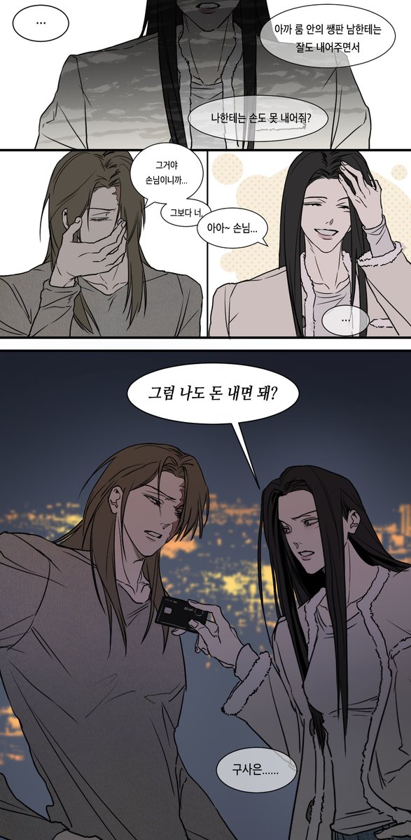 mulbanchanselff's tweet photo. 여공남수 짭근 배우공x남창수 https://t.co/dZx0qKu9ry