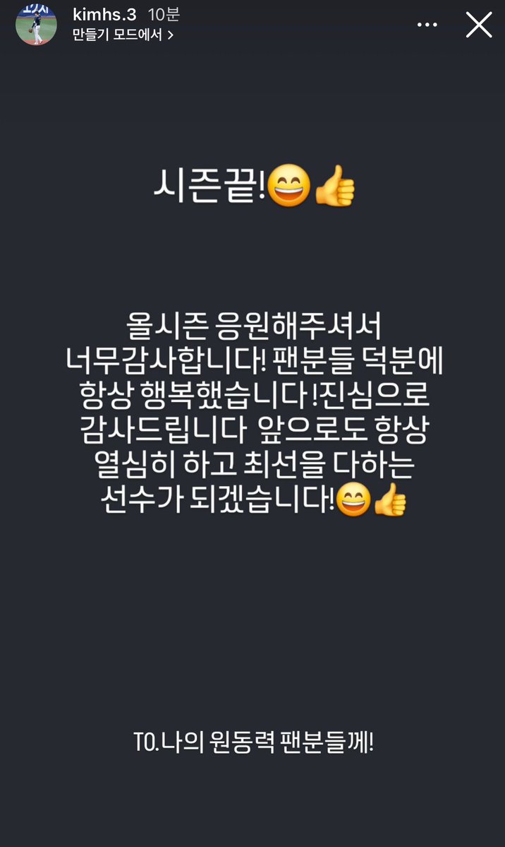 alwaysheroz's tweet photo. 이거 두개 받고 시즌 초반에 원동력이 뭐냐는 질문에 비밀이라고 인터뷰 해놓고 시즌 끝나고 To. 나의 원동력 팬분들께!라고 한 김혜성까지 봐줘야됨 https://t.co/RiZiDZw7vI