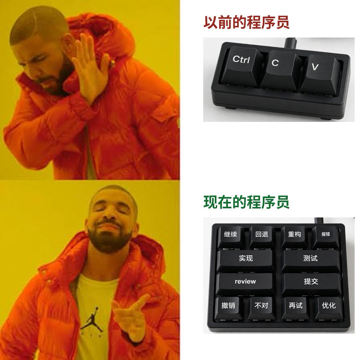 cc6pazpo's tweet photo. 以前的程序员：
技能是 Ctrl+C、Ctrl+V
工具是 Stack Overflow、CSDN、GitHub，各种代码块缝缝补补
报错了，复制一下丢给搜索引擎

现在的程序员：
“帮我重构一下”
“主要架构方向是这样的”
“实现一下”
“继续”
“回退，回退”
“review 一下这段代码”
“又报错了，你看看”
工具换成了 LLM + harness，
报错还是复制粘贴，只不过粘贴的对象变了。

可见程序员掌握的技术越来越多了，进步也是非常明显👍🤣
#蓝V #AI