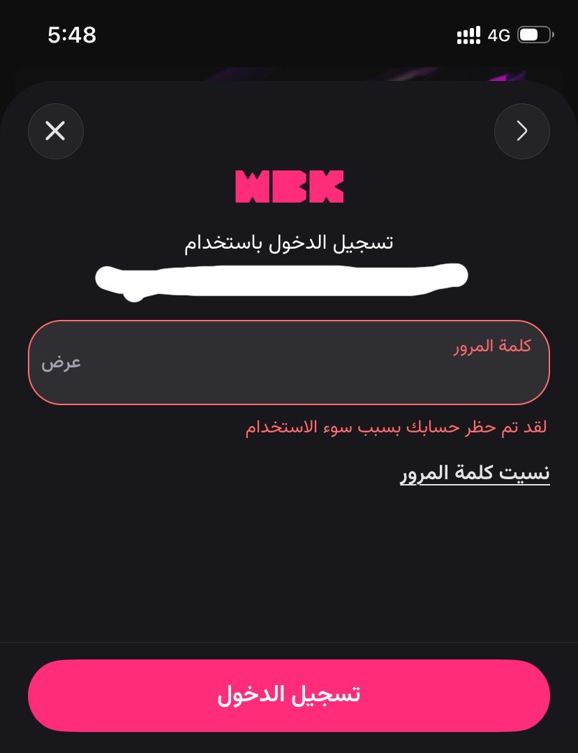 ii10ee's tweet photo. وي بوك في حفلة فضل شاكر قالو الحجز لازم نفاذ

وثقت حسابي ب نفاذ 
و ب الاخير حظروني وحظروا  الالاف الحسابات 
الموثقه بـ نفاذ بالهوية الوطنية 

ولما تواصلت معهم يحلون مشكلة رقم هويتي
 عشان اقدر احجز واحضر الفعاليات بـ موسم الرياض 
رفضوا قالو انت محجوب و ممنوع !!

بـ اي حق تحرمني من ابسط حقوقي اني احضر في بلدي ؟ 
من انت تتهمني ب سوء استخدام ؟
وش السلطه اللي عندك تحظر رقم هوية وطنيه ؟

#ويبوك_تحظر_ارقام_الهوية_الوطنية

@webook @Benchmark_ksa 
@nadude @Absher