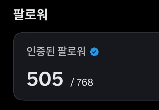 THORJUNG12's tweet photo. X 제대로 시작한 지 4일차

"파딱 500명" 채웠습니다
모두들 감사합니다!

그 전에 되도안한 코인질 할 때만
X 했었는데

진짜 유용한 정보들이 많네요

수익화를 목표로 달려가고있지만
제 부업일기 기록 형식으로

꾸준히 써 나가려합니다

팔로우도 스팸계정 아닌분들은
선팔주시면 다 찾아서 맞팔 드리고 있습니다
(저도 선팔 많이 합니다!!)

삼콤도 시간 날 때마다 하고있으니
많은 관심 부탁드립니다

다시 한번 팔로우 주신 모든 분들
감사드립니다 👍 👍 👍