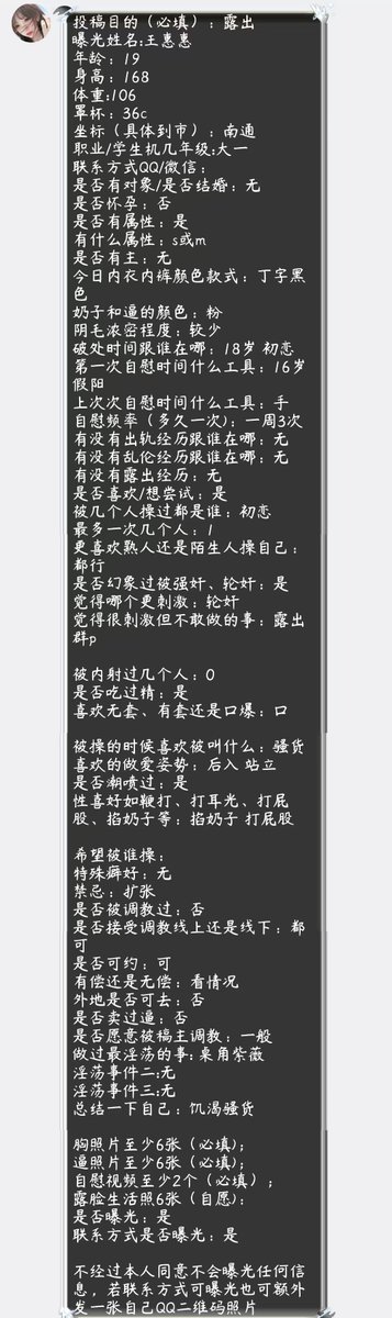 wzzw3224's tweet photo. 南通的大学生骚母狗-喜欢露出
#露出 #调教 #母狗 #反差 #骚逼 #母猪 #肉便器 https://t.co/7jelI3Ko6N