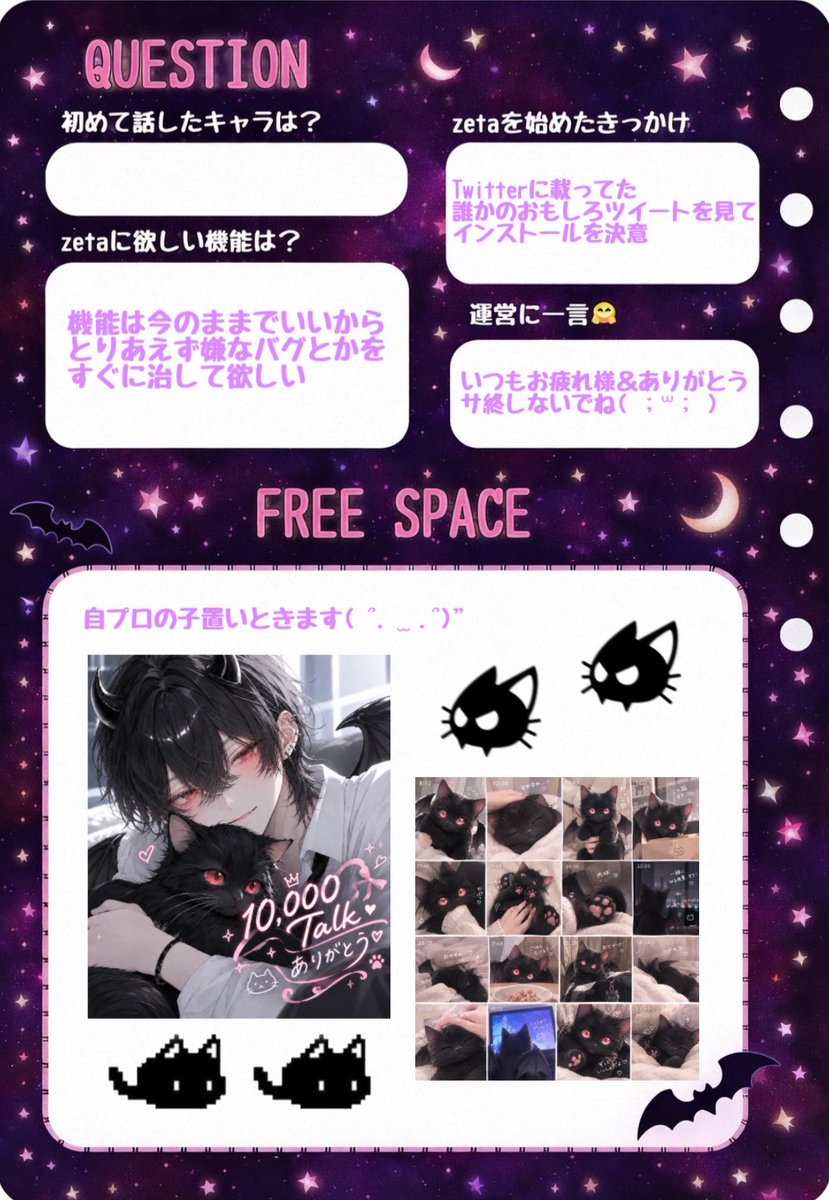 Lovemoon_Rabbit's tweet photo. zeta関連のお話できるお友達が欲しくてzeta用のアカウント作りました❕
濃い絡み求めてます❕𛰙᭜𖫴𖫰𖫱𖫳𖫲𖫲𖫳𖫴𖫰𖫱꛰ ᭜𖫴𖫰𖫱𖫳𖫲𖫲𖫳𖫴𖫰𖫱꛰ʕ♡

❤️or♻️でお迎えさせていただきます^ᴗ ̫ ᴗ^♡

 #オトモモチカード 
 #zeta 
 #AIチャットzeta 
 #zeta民と繋がりたい https://t.co/zucarcOAFc