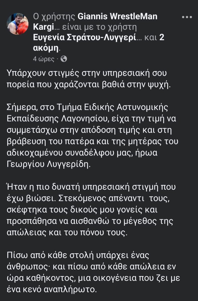 stratou31's tweet photo. Σας ευχαριστούμε από καρδιάς για αυτή την ανθρώπινη στιγμή.
Ο Γιώργος θα ζει για πάντα στη μνήμη μας και στη μνήμη όλων σας.
Αιωνία σου η μνήμη, παιδί μου.
Τιμή και σεβασμός σε όλους τους συναδέλφους σου, σε όλα τα παλικάρια μας! G. Kargiotakis https://t.co/1k6ijQMTsW
#Λυγγερίδης https://t.co/PhPYRziHiy