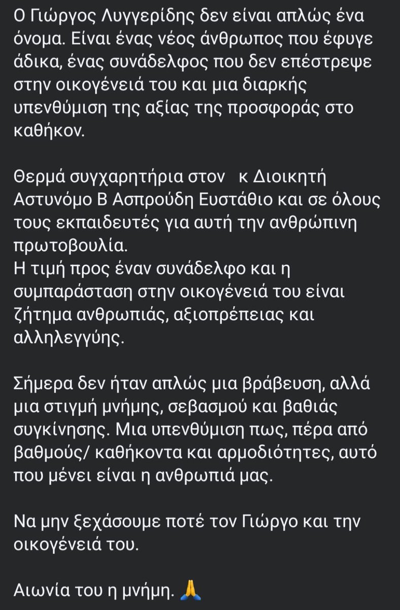 stratou31's tweet photo. Σας ευχαριστούμε από καρδιάς για αυτή την ανθρώπινη στιγμή.
Ο Γιώργος θα ζει για πάντα στη μνήμη μας και στη μνήμη όλων σας.
Αιωνία σου η μνήμη, παιδί μου.
Τιμή και σεβασμός σε όλους τους συναδέλφους σου, σε όλα τα παλικάρια μας! G. Kargiotakis https://t.co/1k6ijQMTsW
#Λυγγερίδης https://t.co/PhPYRziHiy