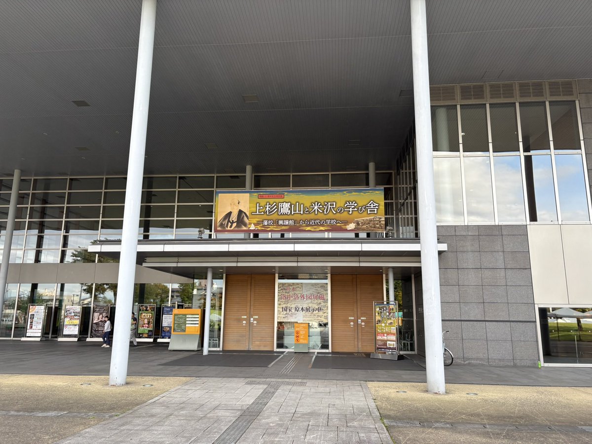 KT85205597's tweet photo. 上杉神社前の広場で翌日は秋まつり。屋台の準備とかしてました。
美味しそうな丼の看板を横目に上杉博物館へ。
米沢市の博物館だけど「上杉」って付けてるんですね。慕われてるのか分かりますね。
藩校についての企画展をやってました。
藩校の教えを見ると藩の色が見えてきますね。
#上杉博物館 https://t.co/b7UeLByyXV