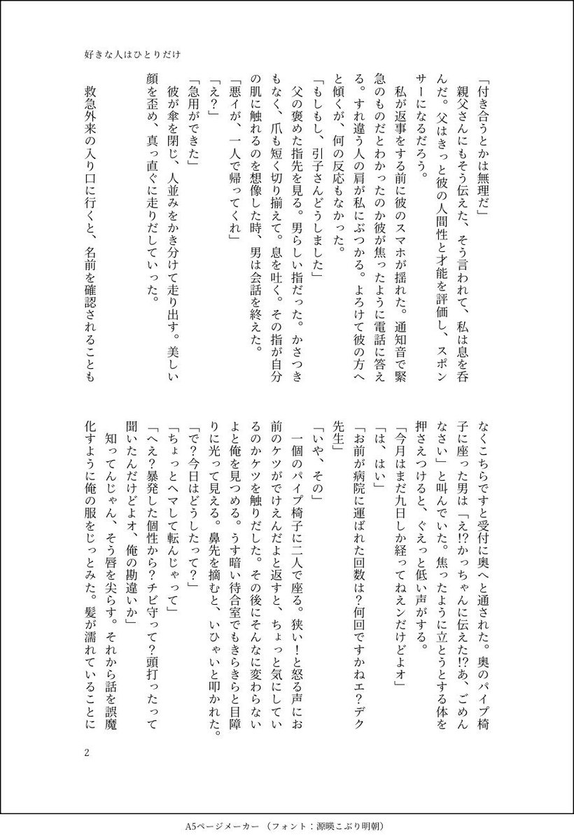 neruko_0377 tweet picture