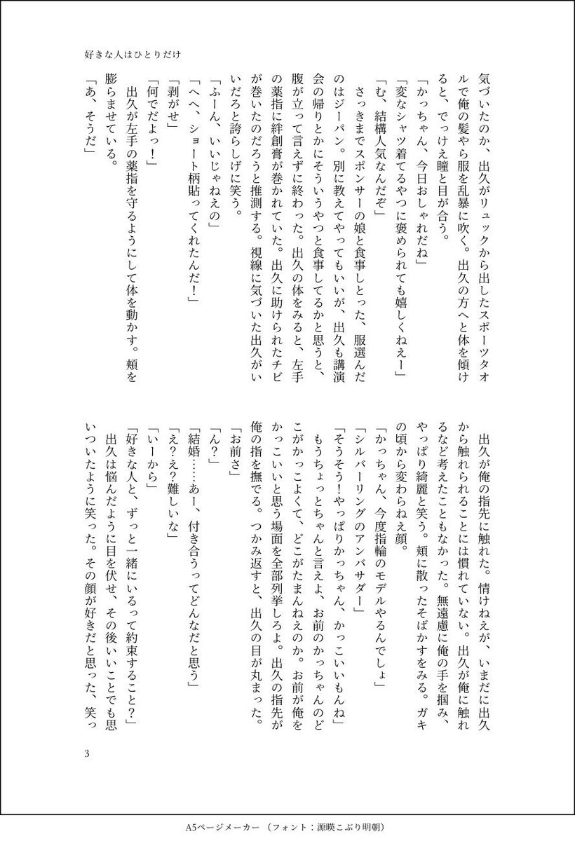 neruko_0377 tweet picture