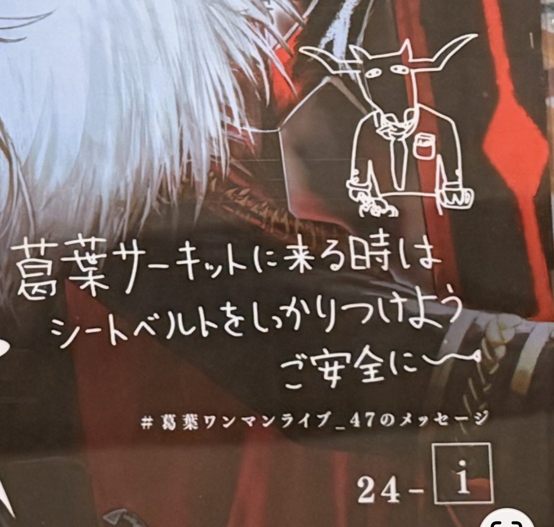 96Rabbit0w0's tweet photo. さっきの葛葉の雑で三重の広告の話になってたけど、レオスがデザインした持ち物を持ってるのかな？？
右手は見切れてるけどフレンのくまさんキャンディなのかな？？
隠し要素ありがとう〜

 #くずなま https://t.co/AYlxojGSOX
