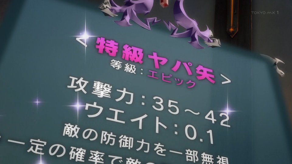 テムパル～アイテムの力～ 第2話 ツイート画像 1