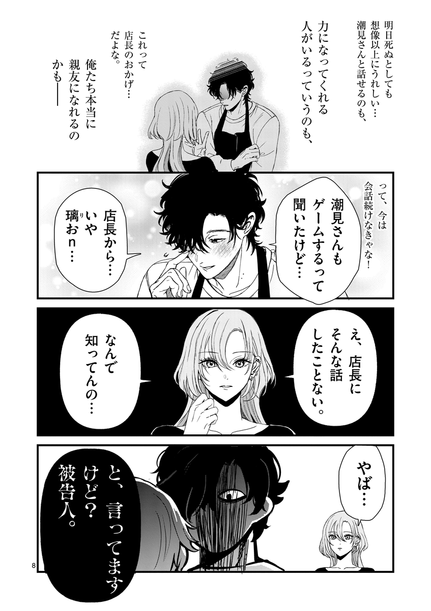 BFF_cafecells's tweet photo. 盗み聞きなんてしてないよ（1/1） https://t.co/4NI5fQ6cbL