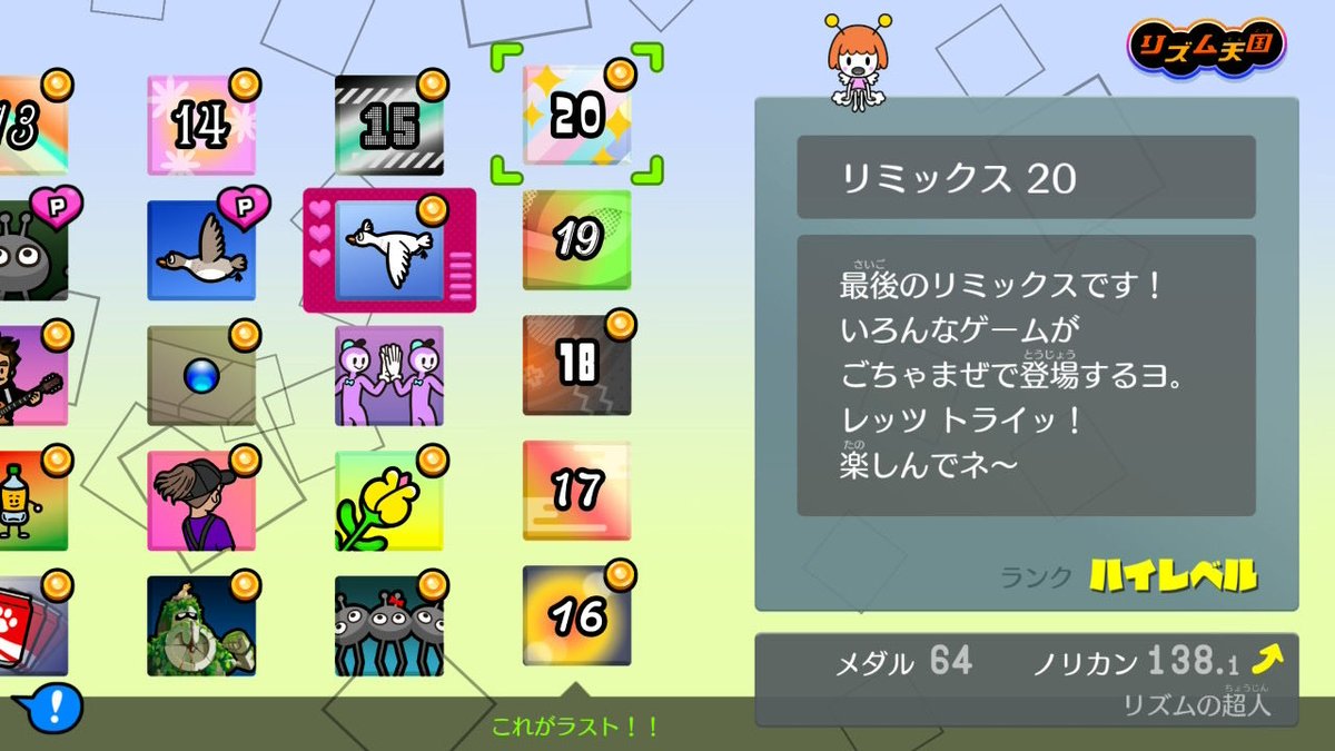 hamo_nyamo's tweet photo. リズム天国ひと通り終えた！！！！バーのお姉様がえっちでめちゃ好きです！！！！！！！！ https://t.co/rerjna4bwP