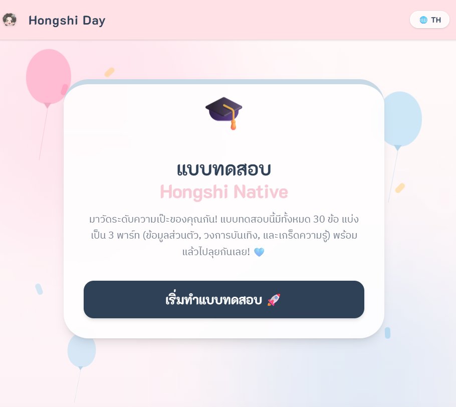 benjycoffee's tweet photo. ใครเป็นฮงชิNative มาลองเล่นกัลลลลลล

แล้วเจอกัน 16-18 ตุลาคมนี้นะคะ
https://t.co/epC0rswNVa

✨One More Step With Hongshi 📷

 #ONEMORESTEPwithHONGSHI https://t.co/uSKzHMJ12q
