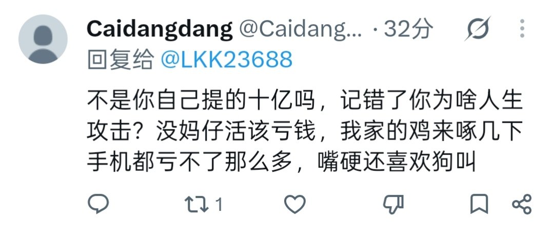 LKK23688's tweet photo. 兄弟们，评评理

这个傻逼搞的我真的有点错乱了

这个事情应该不难理解吧

鱼开了muu的空单

小伙伴评论为什么不开多两倍空美光的，而要开空两倍多美光(muu)的，我看到后详细说了一下:
​核心意思就是两倍多美光的交易量大，所以鱼哥的资金来说，玩muu更合适，顺便转发了一下
然后有意思的是这个傻逼首先怀疑说我数字说错了，不是300万美金，说300万人民币，然后说我10亿说的有问题，我截图详细反驳了他，
​现在他又说了些莫名其妙的话，我看不懂，但是心里很受伤，看到傻逼的话，我真的很受伤，厌蠢症犯了，我操，我为什么要受这种罪