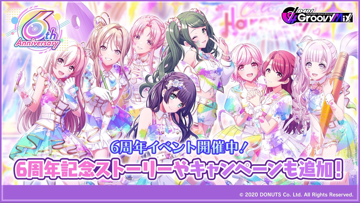 quiz_player's tweet photo. 【6周年記念イベント「Harmony Disc 2nd SESSION」開催中！】
グルミク6周年をみんなでお祝いしよう！🎵
DJ「アルソー」と共にグルミクで繋がろう！
👤8Cvpgk9A

リズムゲーム「#グルミク」のDLはこちら✨
https://t.co/hN26V0ZCP5
#D4DJ https://t.co/1QO7uGa1NI