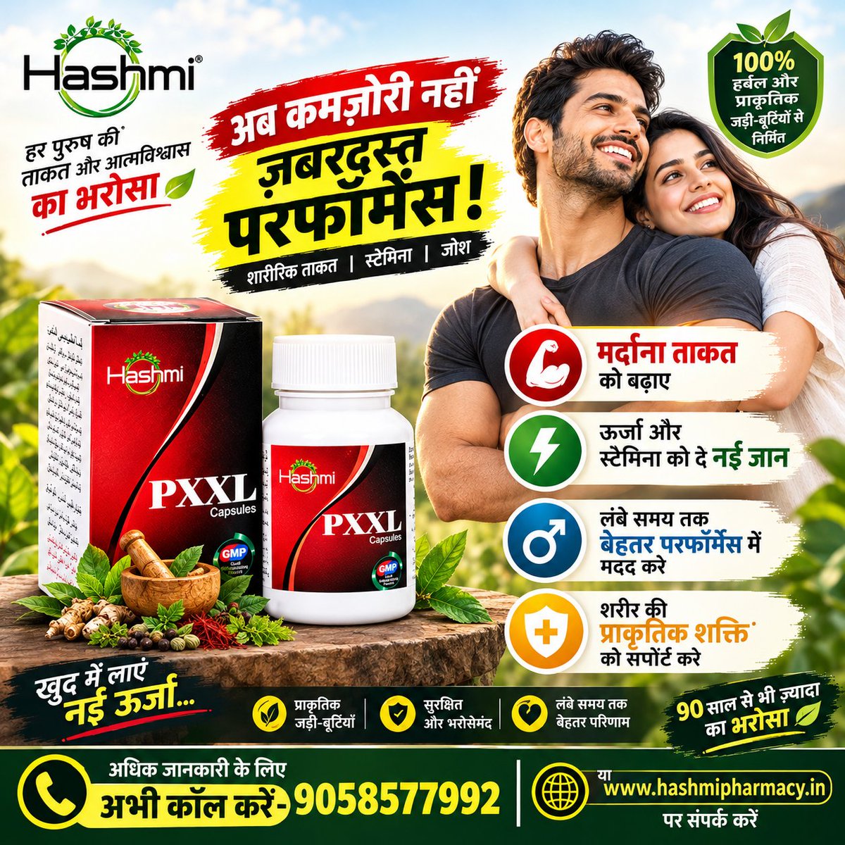 sahab_aman91124's tweet photo. Hashmi PXXL Capsules | पुरुषों की ताक़त, एनर्जी और स्टैमिना के लिए 🌿
.
#HashmiPXXL #HashmiPharmacy #HashmiDawakhana #MensWellness https://t.co/qIPcqWTcFt