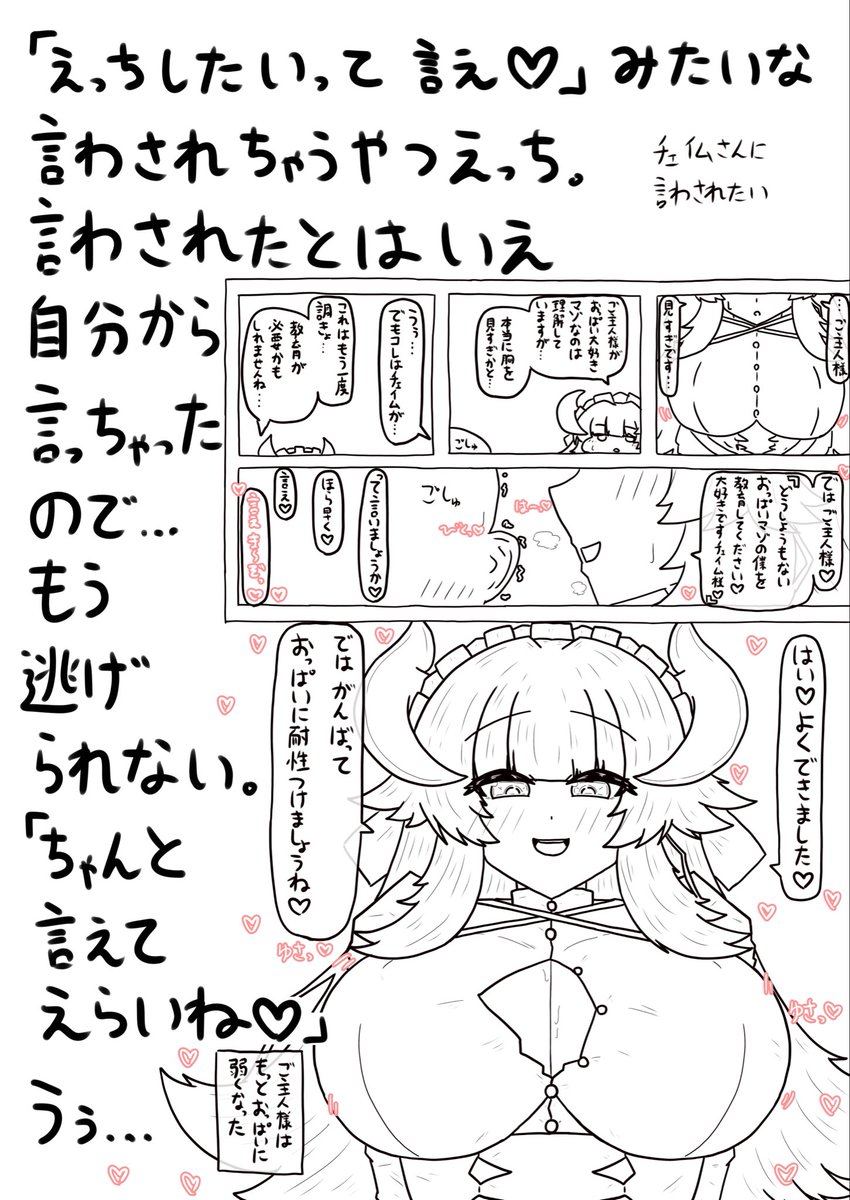 kanimisoPANCCCP's tweet photo. ドラゴンメイド・チェイム https://t.co/vKmKGfIe0T