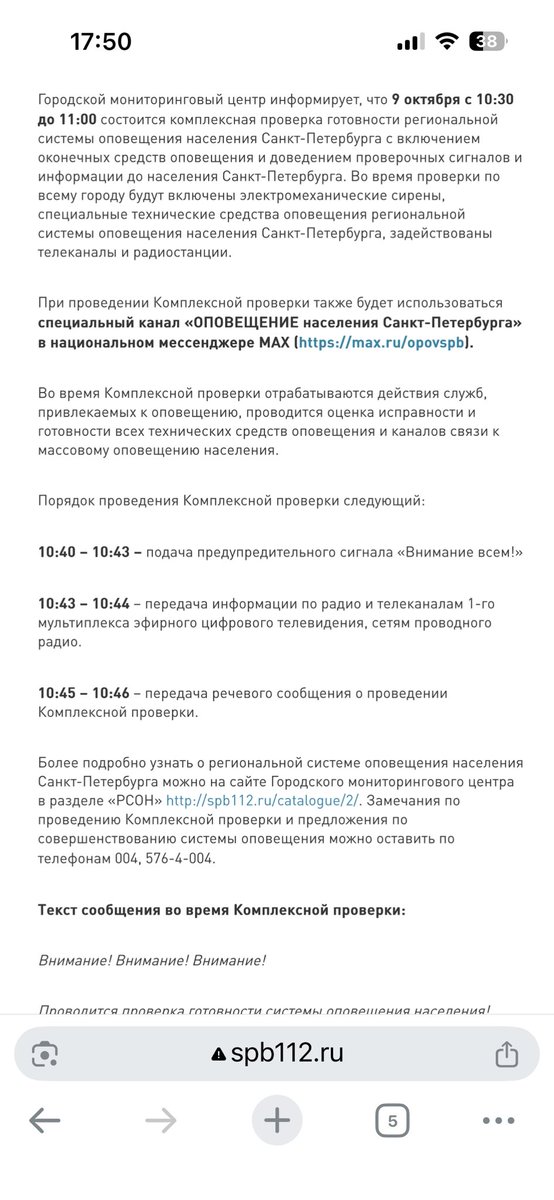 lunar_needles's tweet photo. @statementxp По какому такому интернету нам навешали объявлений, мне искренне интересно, где вы все увидели заранее?)) 
Я должна заходить во все новостники и сайт администрации проверять  каждый день? 
Я нашла объявление, но даже там говорится, что должно было быть предупреждение сначала https://t.co/CGX2we5Lxp