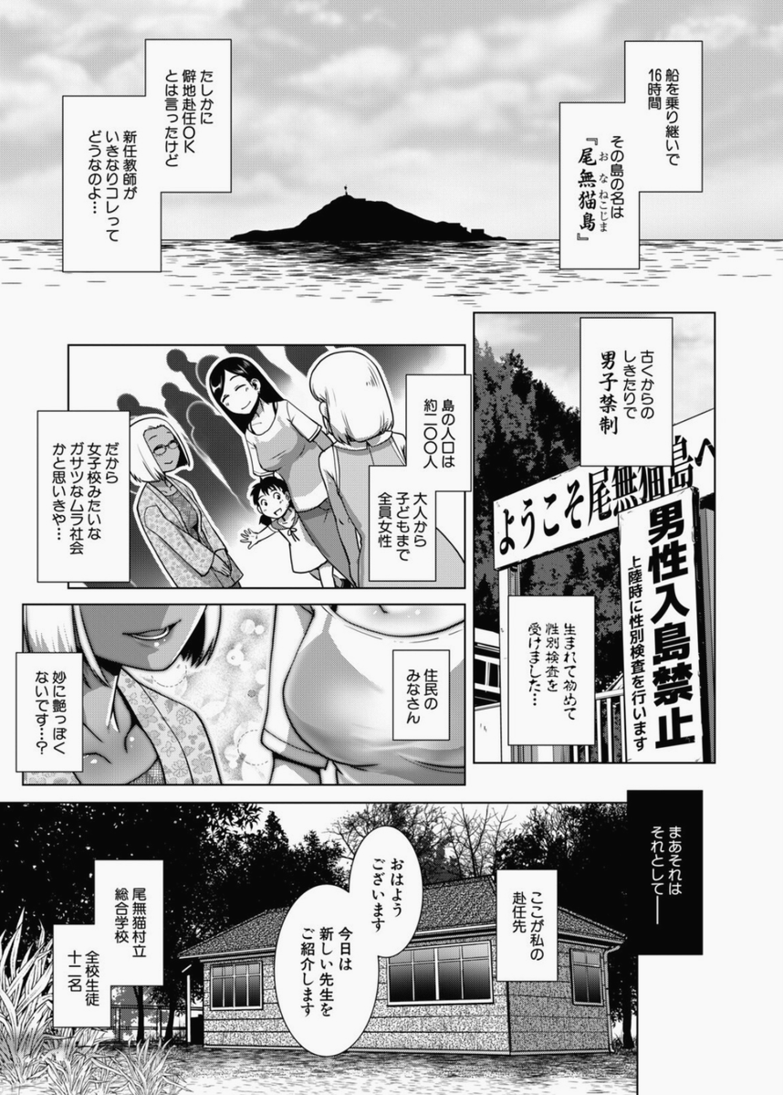 MccrearyMel's tweet photo. 男子禁制の島の日常 https://t.co/ASUmt1g3gF