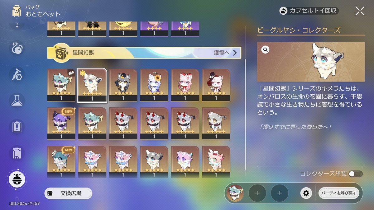 Sakura_Kazami's tweet photo. コレクターズでめっちゃ人気なのこれなんだっけ？
ホタルの奴欲しいけどなぁ・・・ https://t.co/xWQHsd3Oa7
