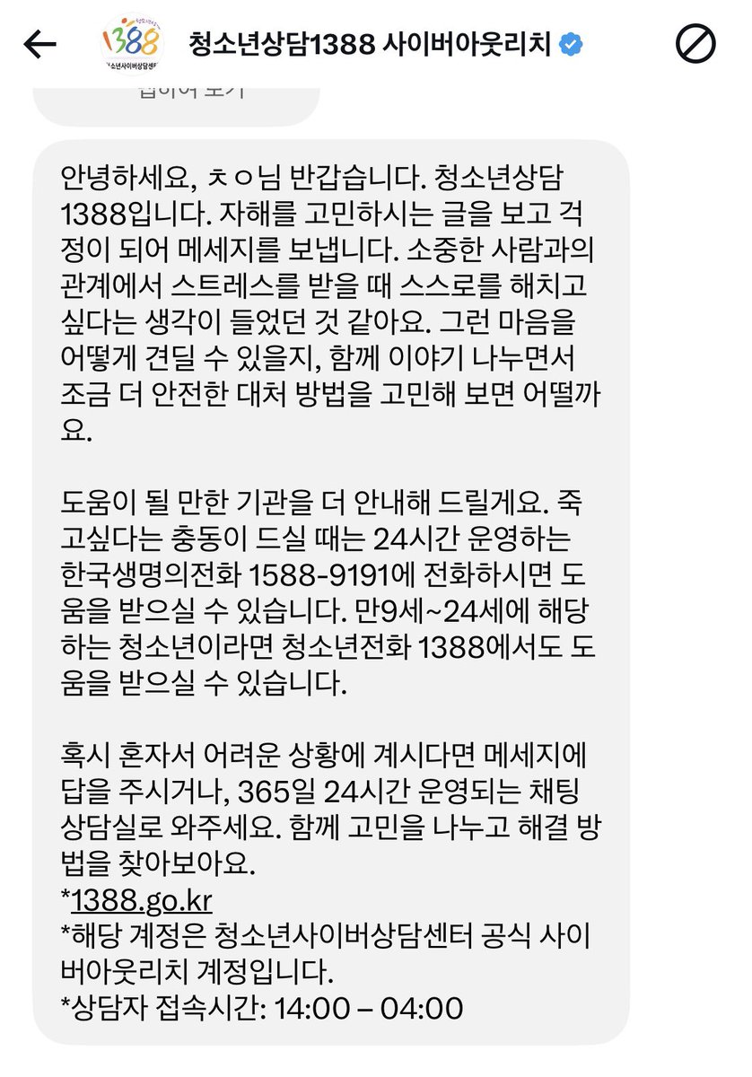 mia_won2000's tweet photo. ⭐️트친소

12미자 우울 정병 자해전시
 선팔맞팔 흔적 다 잡아요
술담 Od 다합니다
트위터 찐따랑 친구해주세요..
#우울계_𝕏친소  #정병계_𝕏친소 https://t.co/nJQ91CEUKb