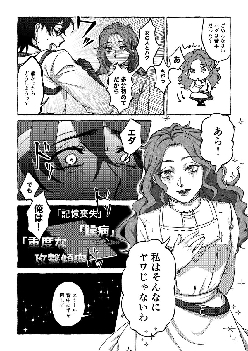 gdk1n's tweet photo. #エダ・メスマー誕生日2026 
#エミール誕生日2026
#エダとエミールの誕生日2026
エダとエミールお誕生日おめでとう〜！！！ https://t.co/VX4YFJ6fsR