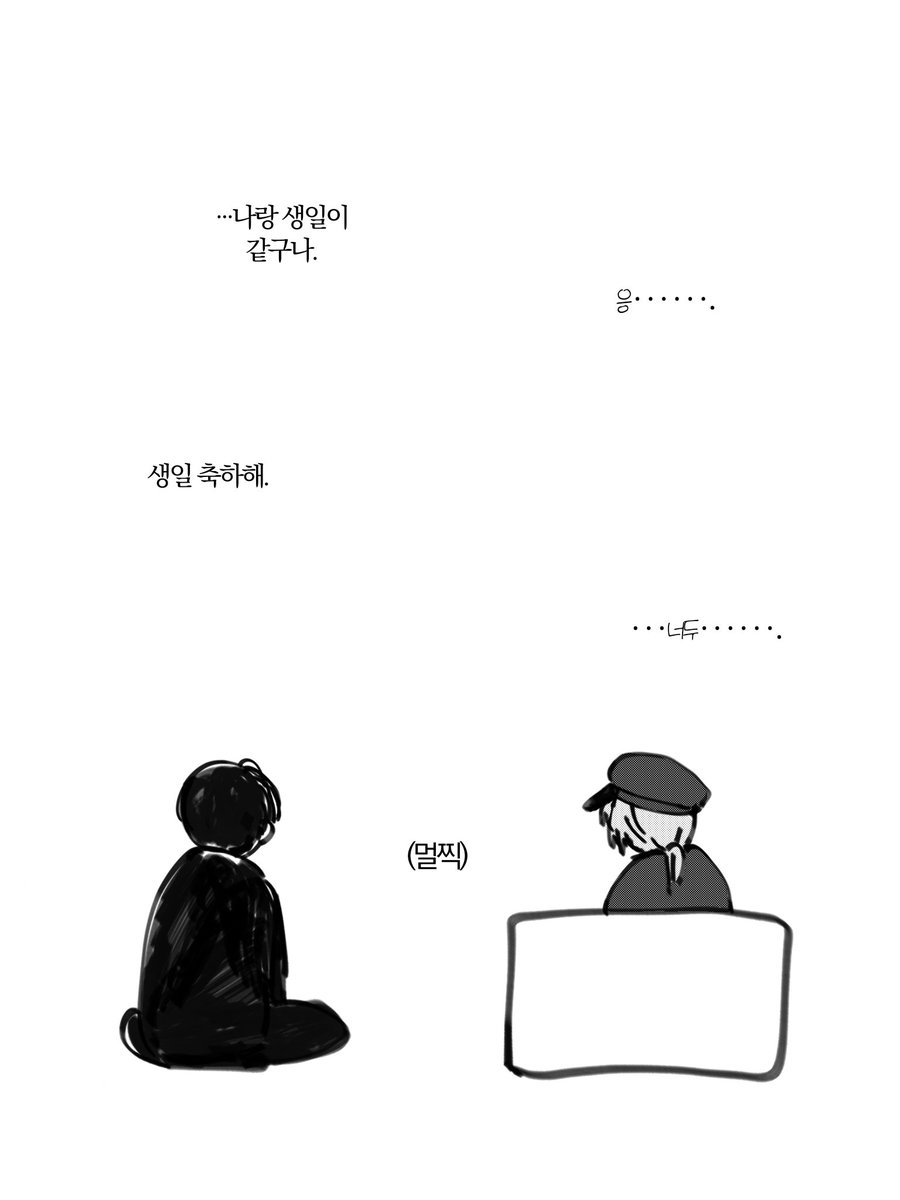 nnocchh0's tweet photo. #happy_B_irthday
#Happy_J3_Day
#오늘이_내_생일이구나_아니_오늘은_내_생일이라고_해야지 
기묘한 선물을 받은 조장님
생일을축하합니다 https://t.co/uZ7yEUxCGZ