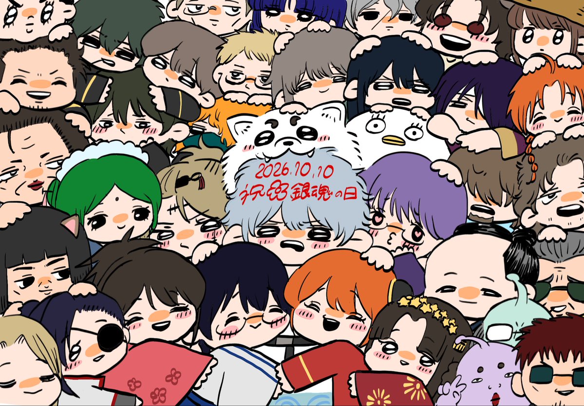 mumemo7855's tweet photo. #銀魂の日 https://t.co/M977FWVc8B