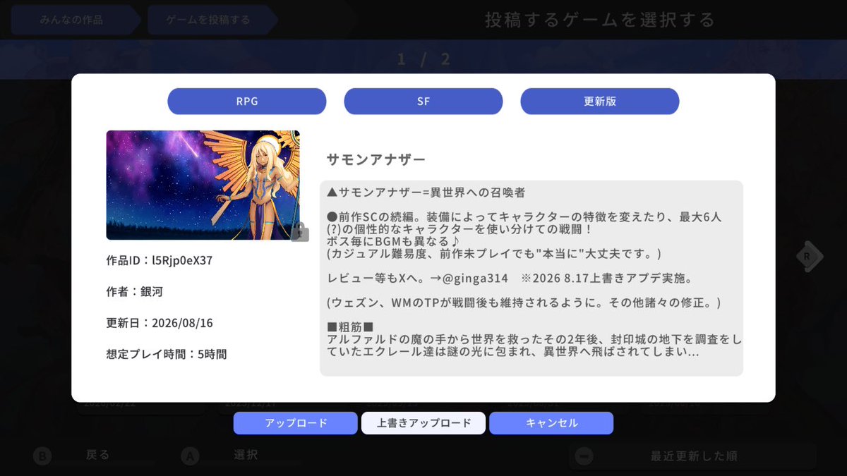 ginga314's tweet photo. #RPGMAKERWITH 
＃スーパーゲ制デー

本日、サモンシリーズの4作目にあたるサモン　ワールドをマスターアップ❕

正義🆚正義のストーリーと戦略性のある戦闘が繰り広げられる作品です😃

是非遊んでみて下さい🙇 https://t.co/n7ZSlF7ILF