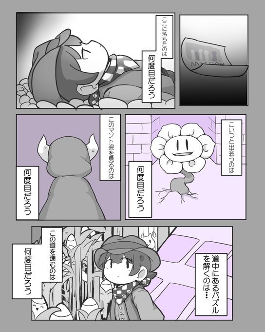 yellow_mp0905's tweet photo. あと消し①
8年くらいまでに描いたデモ版時代のUTY漫画 https://t.co/lmALqNSl7I