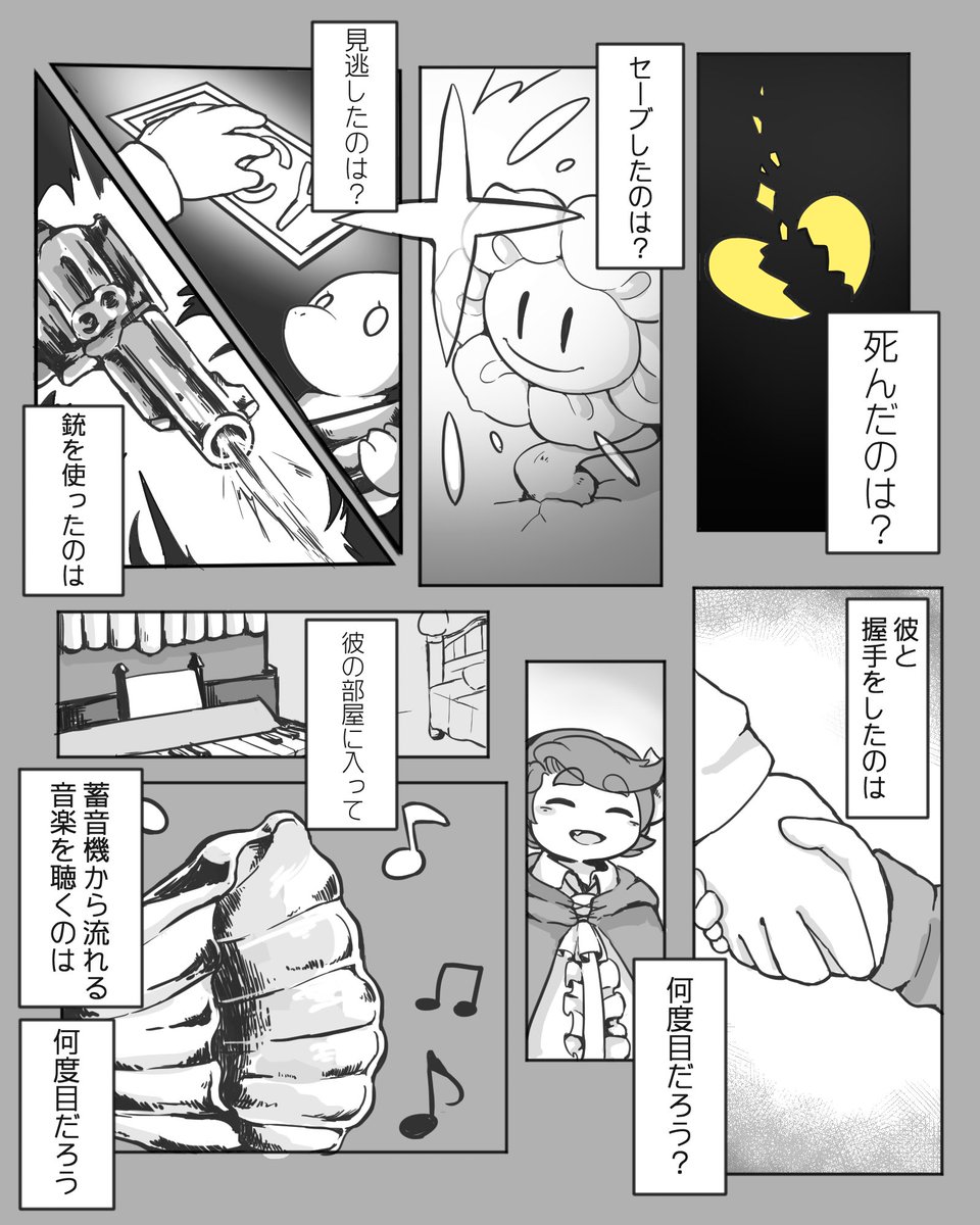 yellow_mp0905's tweet photo. あと消し①
8年くらいまでに描いたデモ版時代のUTY漫画 https://t.co/lmALqNSl7I