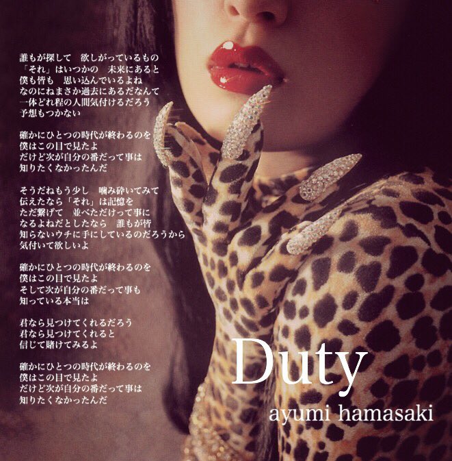 ayu_oct2nd's tweet photo. ｢みんなは、永遠っていうのは未来の所有物だと思ってる｣
｢でも違うんだよ。そこに気付いて｣
ていう、それを歌詞にした曲がこれもまた名曲Dutyなわけで。
てかDutyはアルバム全曲素晴らしいんだよね…
21歳よ？？信じられん。 https://t.co/uKWLPLjf43